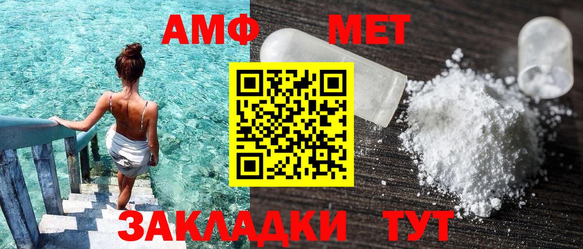 АМФ 98% Мурманск