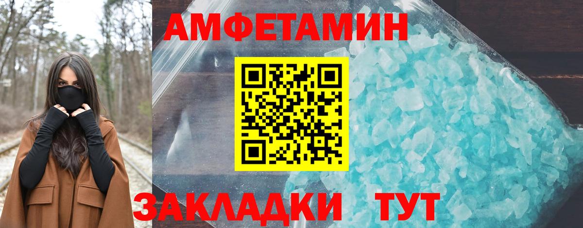 Амфетамин Розовый  Вход с VPN  АМФ  Мурманск 