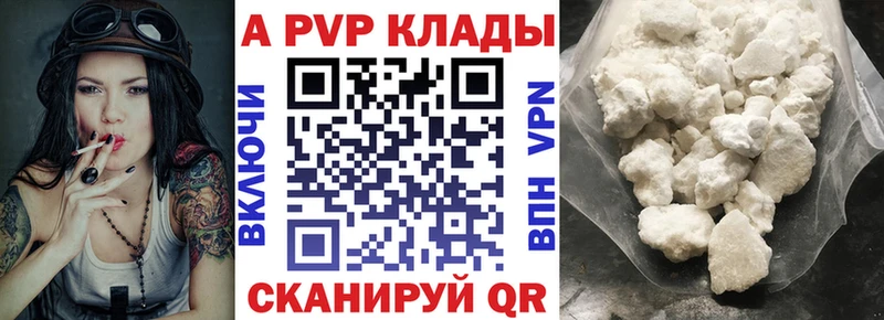 A PVP Соль  Мурманск 