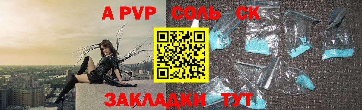 APVP СК  Вход с VPN  Мурманск  хочу наркоту  A PVP Crystall  A PVP 
