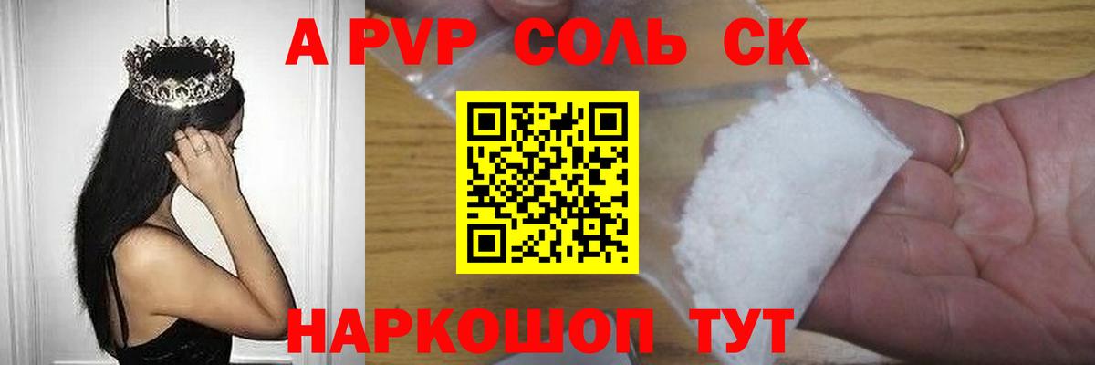 Alpha PVP СК КРИС Мурманск