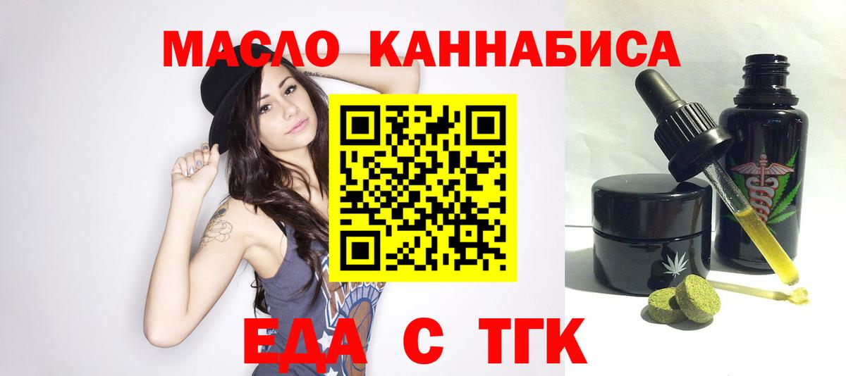 Cannafood конопля  Вход с VPN  Мурманск 