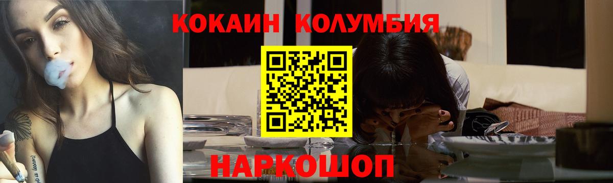 Кокаин 99%  Вход с VPN  Мурманск  COCAIN VHQ 