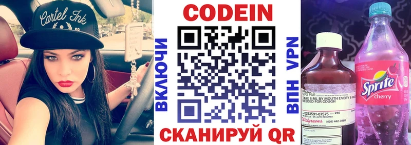 Кодеиновый сироп Lean напиток Lean (лин) shop клад Мурманск