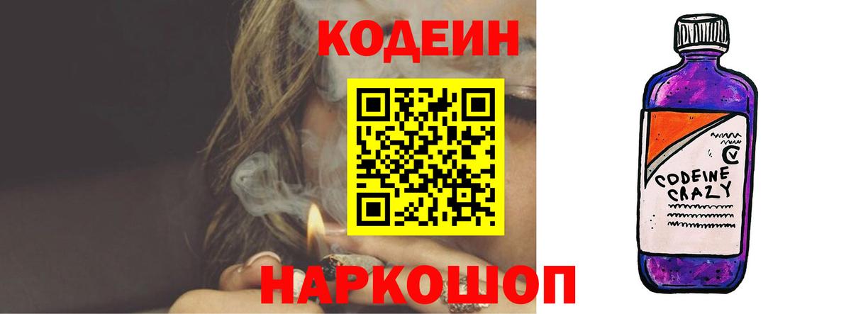 Мурманск  Кодеин напиток Lean (лин)  Кодеин напиток Lean (лин)  Вход с VPN 