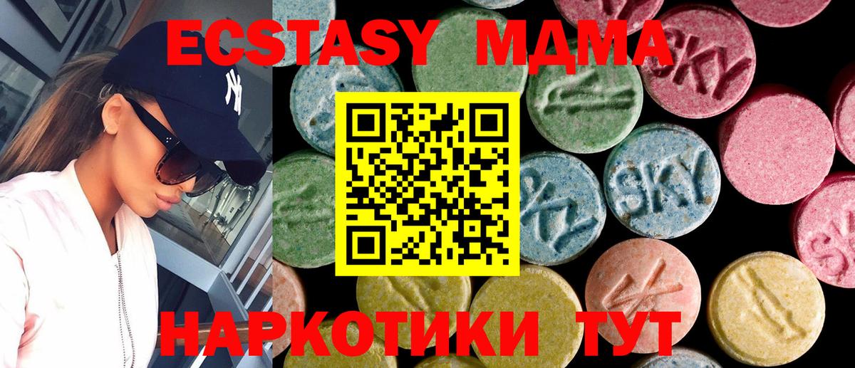 Экстази  Ecstasy DUBAI  Вход с VPN  shop наркотические препараты  Мурманск 