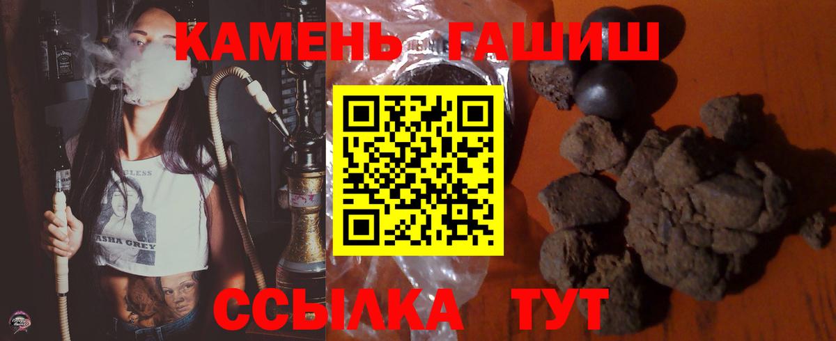 Мурманск  Гашиш Cannabis  Вход с VPN  Гашиш 40% ТГК 