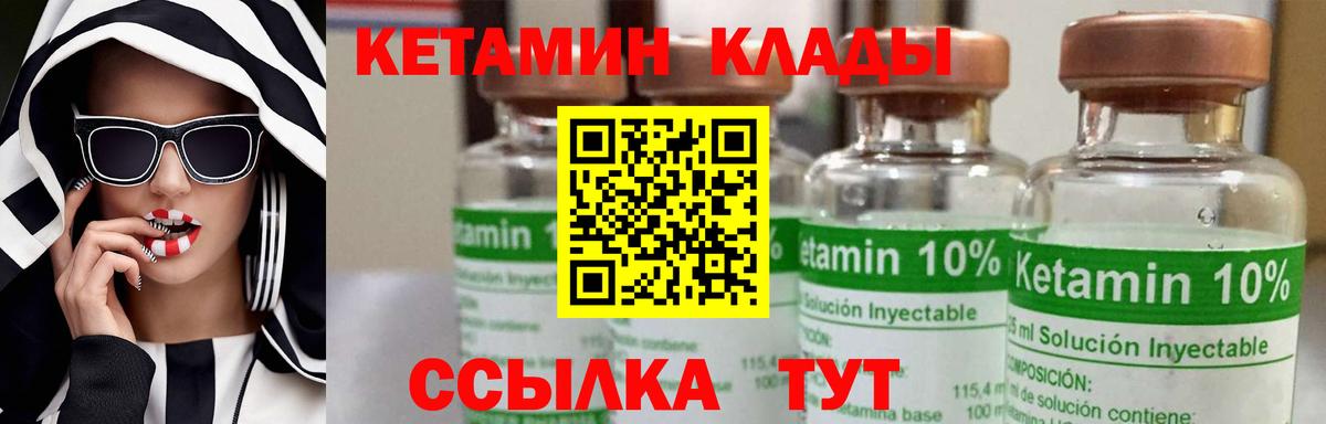 Кетамин VHQ  КЕТАМИН ketamine  Вход с VPN  Мурманск 