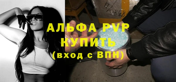 альфа пвп Армянск