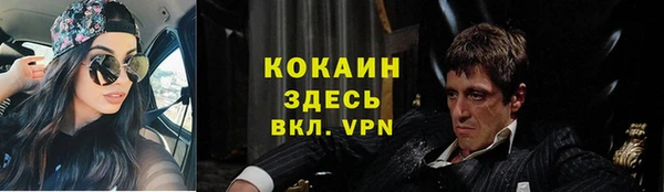 альфа пвп Армянск