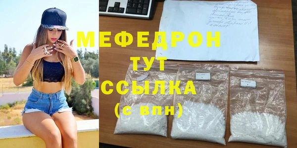 мефедрон Аркадак
