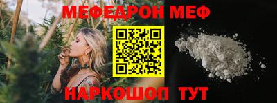 мефедрон Кингисепп