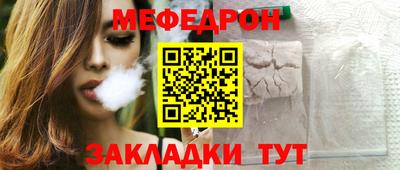 мефедрон Кингисепп