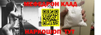 мефедрон Кингисепп