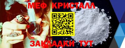 мефедрон Кингисепп