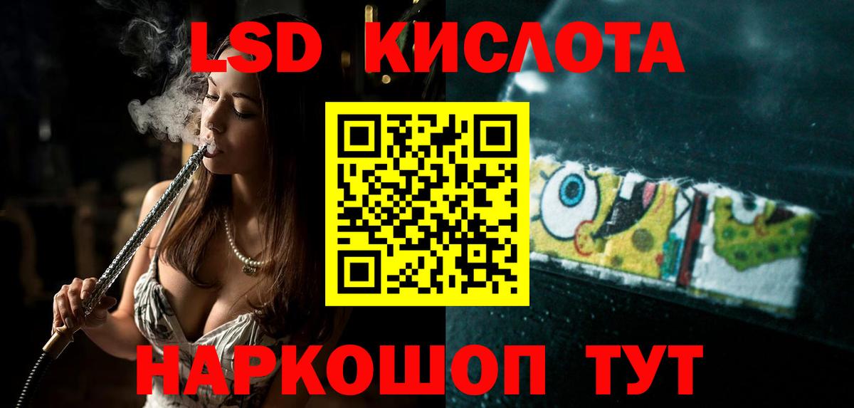 ЛСД экстази кислота  Вход с VPN  Мурманск 