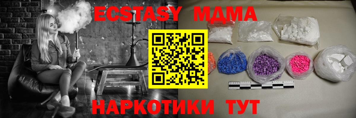 Мурманск  МДМА  MDMA кристаллы  Вход с VPN  МДМА VHQ 