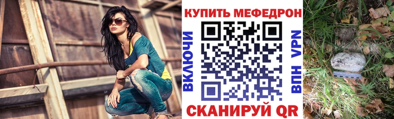 МЕФ мяу мяу  Мурманск 