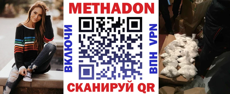 МЕТАДОН VHQ  купить наркотики цена  mega tor  Мурманск 