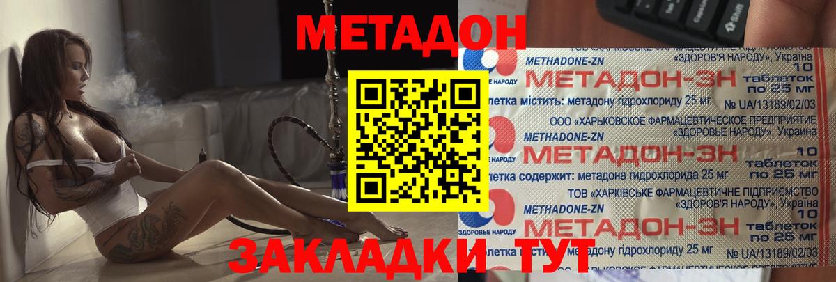 Мурманск  Метадон кристалл  нарко площадка как зайти  блэк спрут ССЫЛКА  МЕТАДОН VHQ  Вход с VPN 