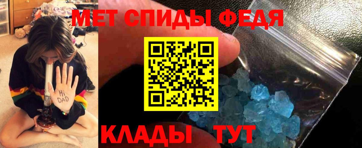 Метамфетамин винт  Вход с VPN  Мурманск 