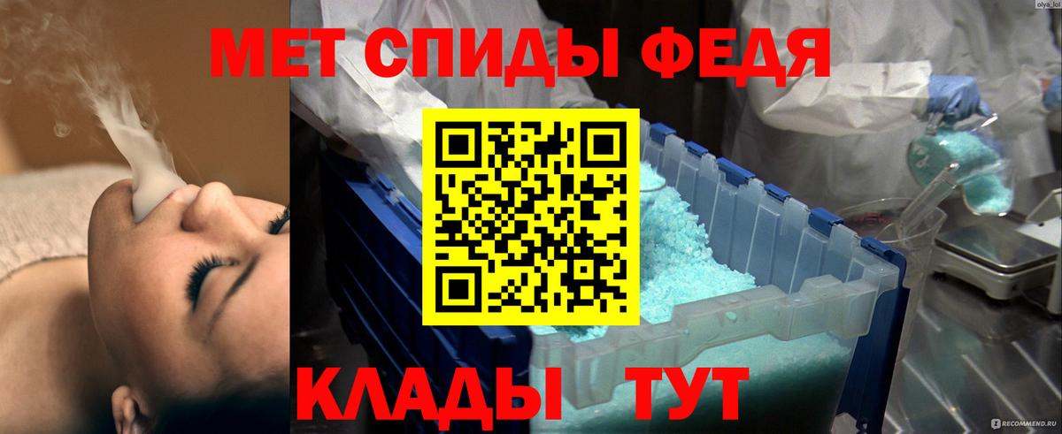 МЕТАМФЕТАМИН мет Мурманск