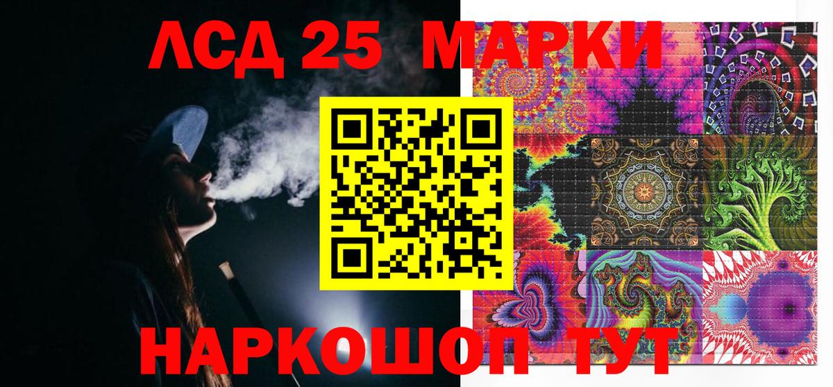 Наркотические марки  Марки 25I-NBOMe 1,8мг  Вход с VPN  Мурманск 