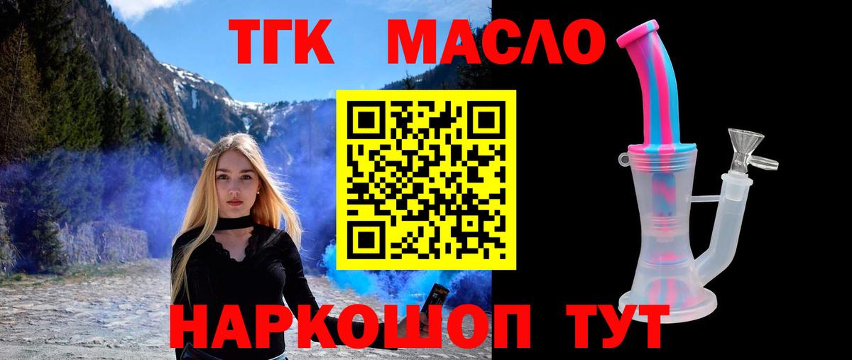 ТГК Wax Мурманск
