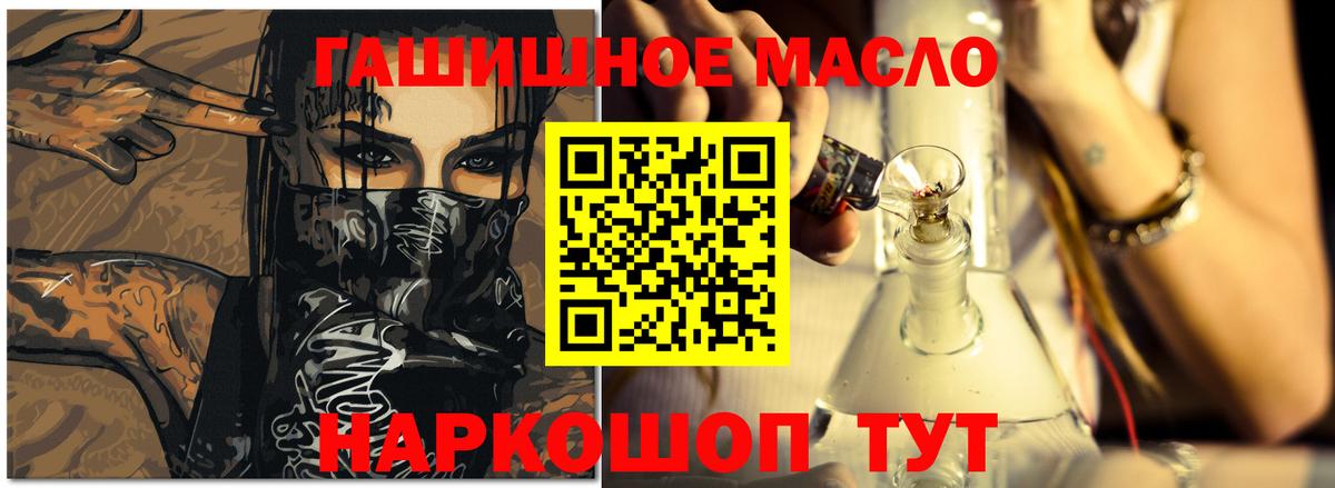 ТГК вейп с тгк  Вход с VPN  Мурманск  Дистиллят ТГК THC oil 