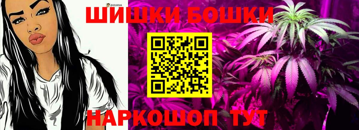 Марихуана White Widow  Вход с VPN  Бошки Шишки SATIVA & INDICA  Шишки марихуана ГИДРОПОН  Мурманск 